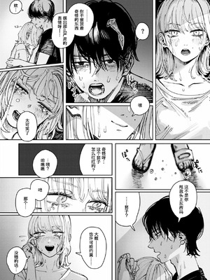 [ケレンメ] タルト (COMIC 快楽天 2026年1月号)｜柠檬蛋挞 [godbing个人汉化] [DL版]_16_pbrq