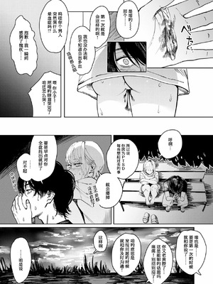 [ケレンメ] タルト (COMIC 快楽天 2026年1月号)｜柠檬蛋挞 [godbing个人汉化] [DL版]_17_fdjy