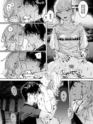 [ケレンメ] タルト (COMIC 快楽天 2026年1月号)｜柠檬蛋挞 [godbing个人汉化] [DL版]_19_fdtg