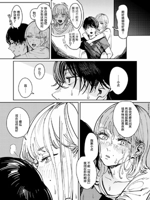 [ケレンメ] タルト (COMIC 快楽天 2026年1月号)｜柠檬蛋挞 [godbing个人汉化] [DL版]_25_fgwn