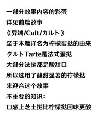 [ケレンメ] タルト (COMIC 快楽天 2026年1月号)｜柠檬蛋挞 [godbing个人汉化] [DL版]_27_gasx