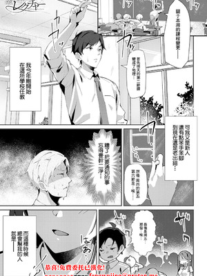 [ワレモノ] 教え子レクチャー (女上) [中国翻訳] [DL版]