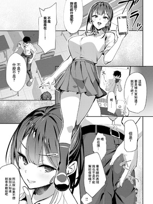 [ワレモノ] 教え子レクチャー (女上) [中国翻訳] [DL版]_09_mnev