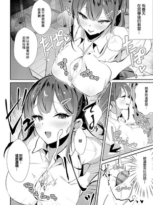 [ワレモノ] 教え子レクチャー (女上) [中国翻訳] [DL版]_14_kiey