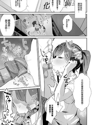 [ワレモノ] 教え子レクチャー (女上) [中国翻訳] [DL版]_15_dvmp