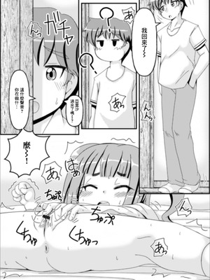 [あきら肇] すたみな (デジタルぷにぺどッ！ vol.17) [中国翻訳] [DL版]_04_sisk