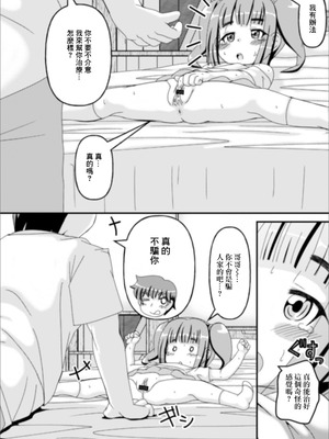 [あきら肇] すたみな (デジタルぷにぺどッ！ vol.17) [中国翻訳] [DL版]_06_yrpn