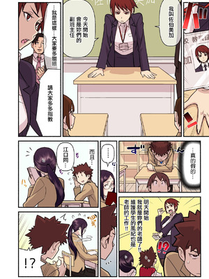 [核座頭] 憧れの彼女が妄想よりエロすぎるッ! ～お互いを知るにはまずセックスでイクことから!？～ 第三話 [中国翻訳]_11_oovc