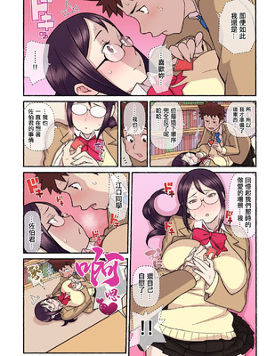 [核座頭] 憧れの彼女が妄想よりエロすぎるッ! ～お互いを知るにはまずセックスでイクことから!？～ 第三話 [中国翻訳]_21_kpni