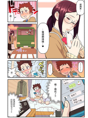 [核座頭] 憧れの彼女が妄想よりエロすぎるッ! ～お互いを知るにはまずセックスでイクことから!？～ 第二話 [中国翻訳]_07_xmrj