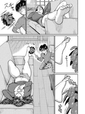 [空蜂ミドロ] いたずらボーイにスマホガール (COMIC真激2026年2月号) [中国翻訳] [DL版]_03_juql