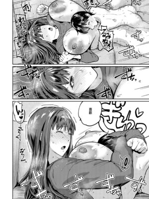 [空蜂ミドロ] いたずらボーイにスマホガール (COMIC真激2026年2月号) [中国翻訳] [DL版]_22_mgdx