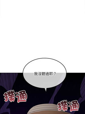 惡女勾勾纏 285-286話_285_12_jvsa
