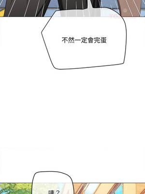 惡女勾勾纏 285-286話_285_14_nxiu