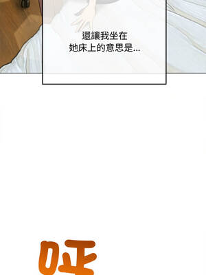 惡女勾勾纏 285-286話_286_12_jufg