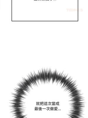 惡女勾勾纏 285-286話_286_14_ecpo