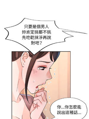 脫序人妻 85-86話_85_09_elsn