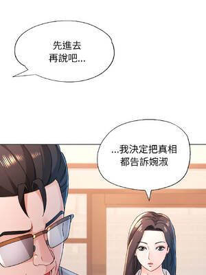 脫序人妻 85-86話_85_11_auey