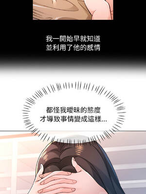 脫序人妻 85-86話_86_07_rklt