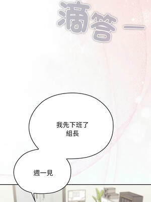 在大企業當廢柴 68-69話_68_01_eopn