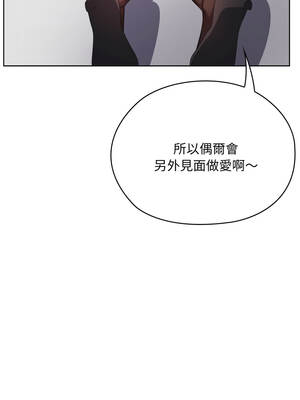 在大企業當廢柴 68-69話_68_06_evso