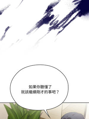 在大企業當廢柴 68-69話_68_09_llhe