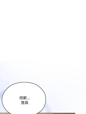 在大企業當廢柴 68-69話_68_14_oghe