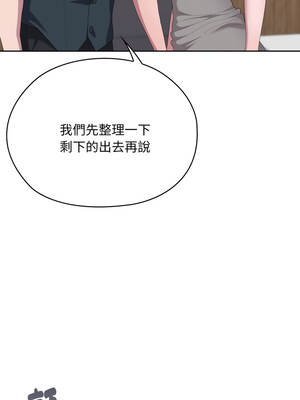 在大企業當廢柴 68-69話_69_16_wdvs