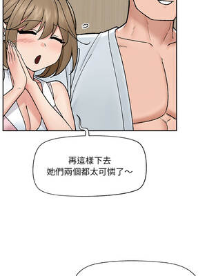 催眠手機 51-52話_51_06_pyoy