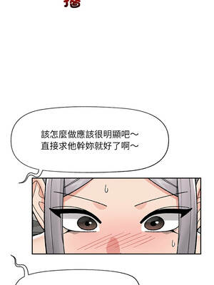 催眠手機 51-52話_51_11_shgb