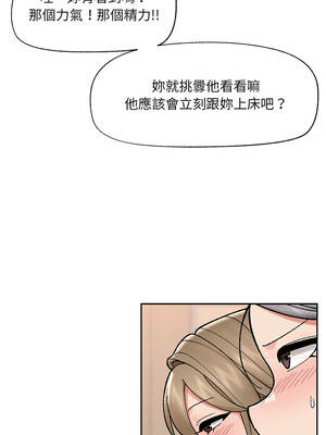 催眠手機 51-52話_51_13_jeot