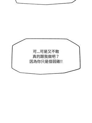 催眠手機 51-52話_51_14_owbd