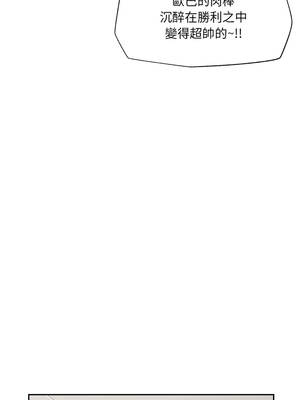 催眠手機 51-52話_52_10_vgtw