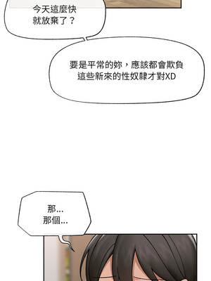 催眠手機 51-52話_52_12_mgpy