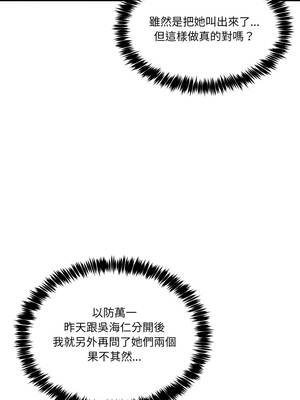 男人止步 37-38話_37_01_gayi