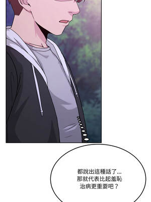 男人止步 37-38話_37_06_rval