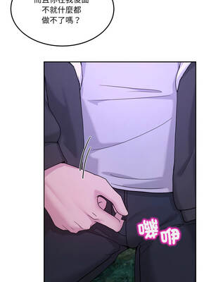 男人止步 37-38話_37_16_gwld