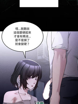 男人止步 37-38話_38_02_estj