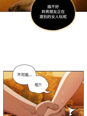 請玷汙我女友 36-37話_36_04_kkes