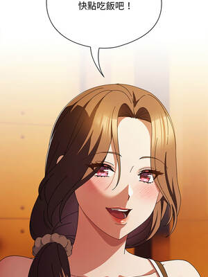 請玷汙我女友 36-37話_37_09_teav