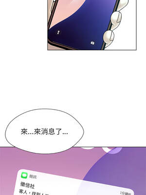 幸運的孽緣 23-24話[完結]_23_4_mkir