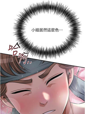 花容濕色：取花點 84-85話_84_06_ndpe