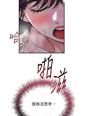 花容濕色：取花點 84-85話_84_09_wlkn