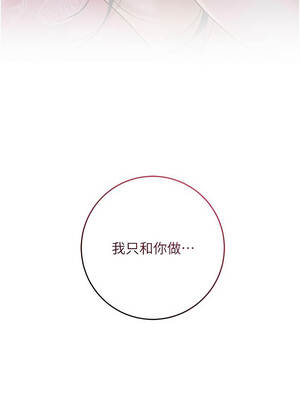 花容濕色：取花點 84-85話_85_02_dsno