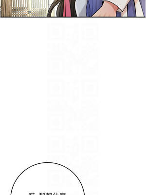 花容濕色：取花點 84-85話_85_11_glui