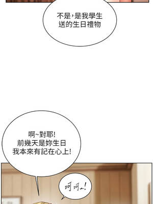 老師的親密指導 80-81話_80_03_xvyn