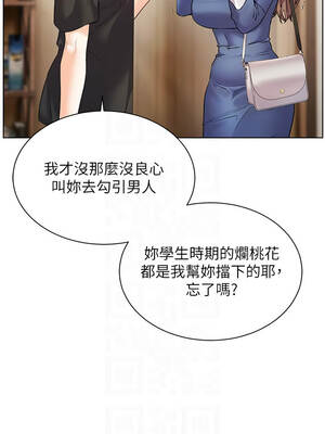 老師的親密指導 80-81話_80_05_huot