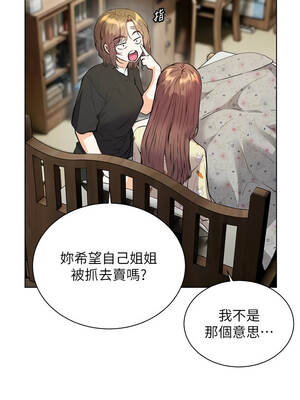 老師的親密指導 80-81話_80_10_xjik