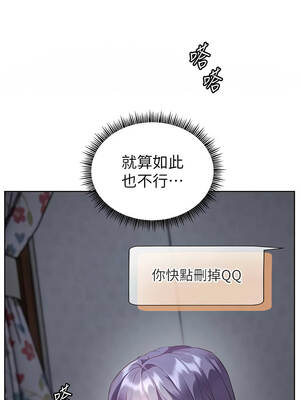 老師的親密指導 80-81話_80_13_rtfq