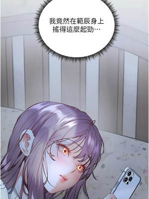 老師的親密指導 80-81話_80_14_sjpn